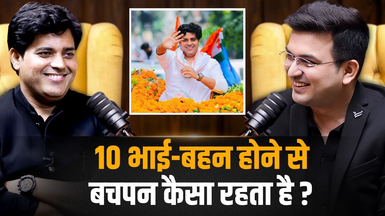 10 Siblings, Endless Childhood Memories ! | Imran Pratapgarhi | Shubhankar Mishra