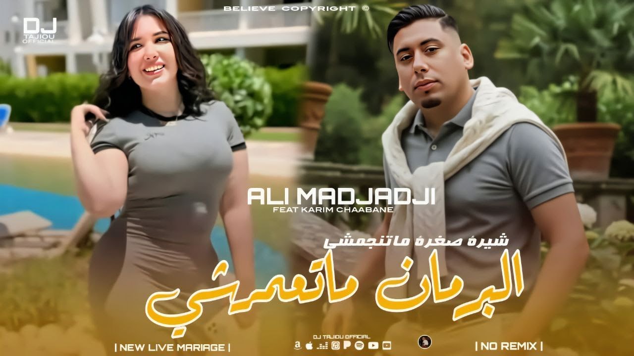 Cheb ALi Madjadji 2026 - البرمان ماتعمرشي - Chira Sghira Mtnajamchi ( Music Live )
