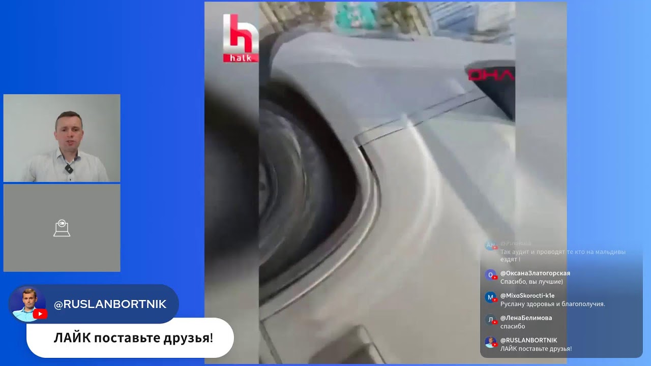 Утро с Бортником: 08.04.2026