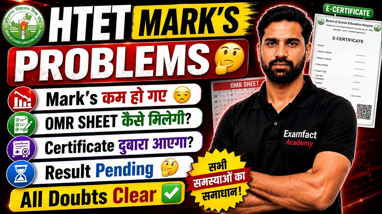 HTET Result Issues/HTET 25 OMR Sheet Download/HTET Certificate Download/HTET Result Pending #htet