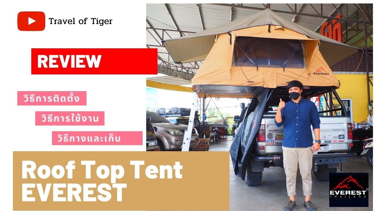 พาพี่เสือมาติดตั้ง Roof Top Tent EVEREST Asia Serie2 ขนาด1.4