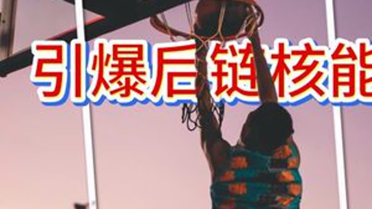 【完整周期训练】揭秘篮球“快&撞”核心后链！从热身到耐力期四阶段：增肌期三重奏打基础、力量期三重奏提强度、爆发/耐力期二重奏输出功率。一套方案系统性激活臀腿背链，让你启动快、对抗硬、变向猛！#运...