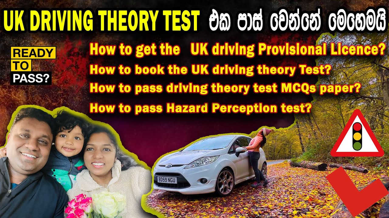 How to Pass your UK Driver's License Theory Test සිංහලෙන් | 2023 | Vlog 26