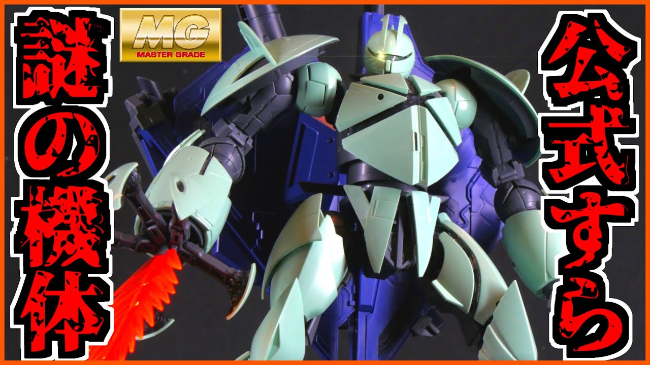 【∀ガンダム】うおぉぉ！レアキットの1/100MGターンXを入手したぞ！機体説明も含めつつレビュー【フルプラ御大将】