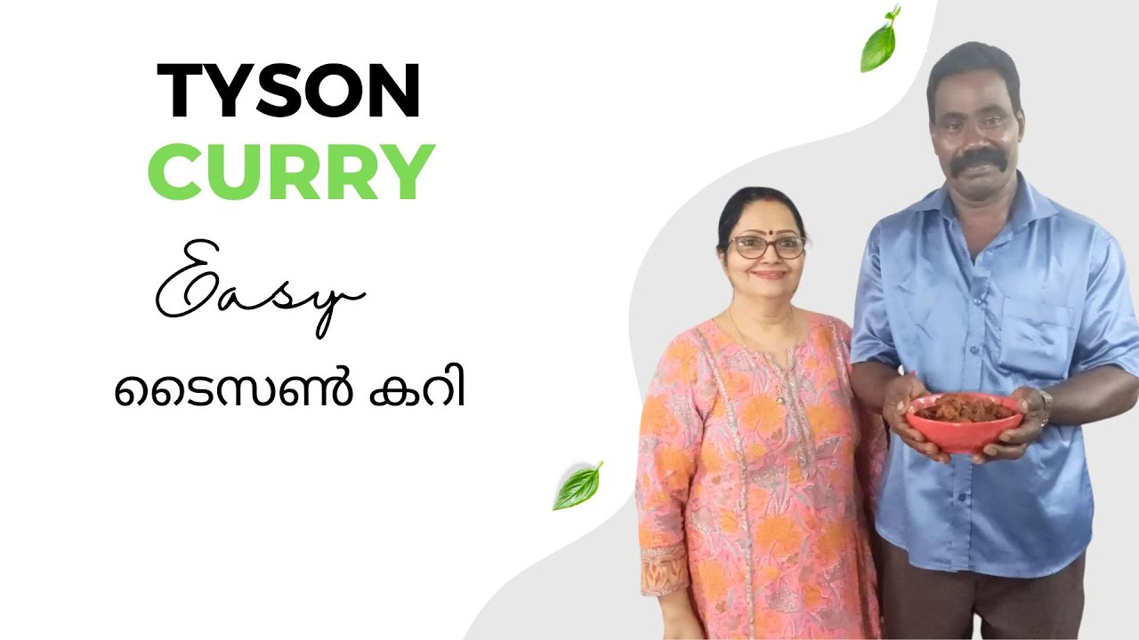 Tyson Curry | ടൈസൺ കറി | A Coorg Special