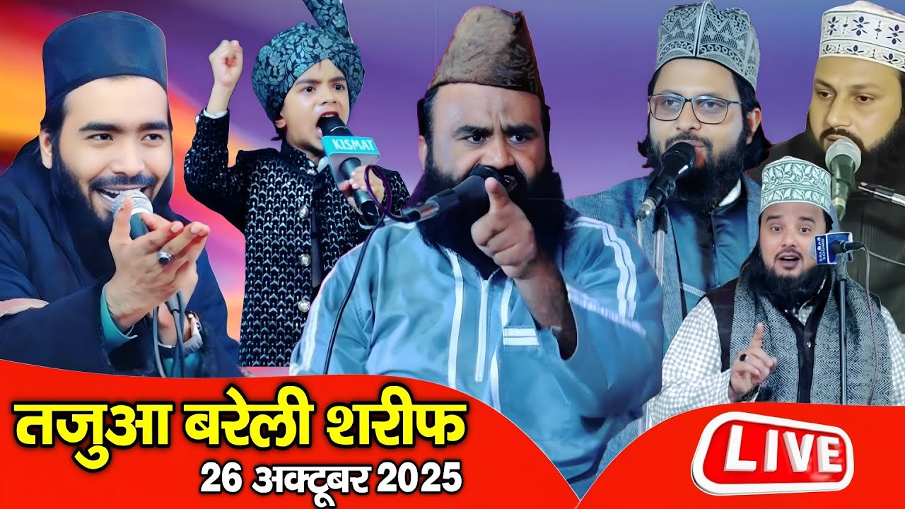 🔴 Live Mufti Imran Hanfi, Mohammad Ali faizi, Hamzah ghazi in Tajua Bareilly _ 26 OCTOBER 2025