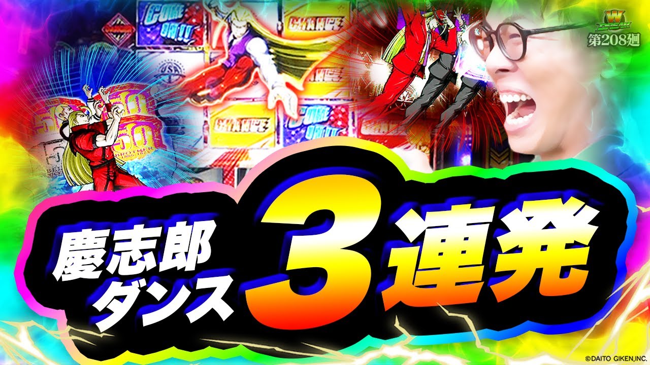 【スマスロ鏡】あぁ楽しい！最高の特化ゾーンを満喫してやった【WDREAM 第208廻】[パチスロ][スロット][しんのすけちゃんねる][スマスロ鏡 みなひろ]