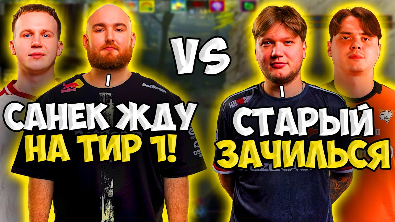 CHOPPER, ZWEIH и TN1R ПРОТИВ S1MPLE, ELECTRONIC и FL4MUS НА FACEIT!! ТРИО ИЗ СПИРИТ ПРОТИВ СИМПЛА!!