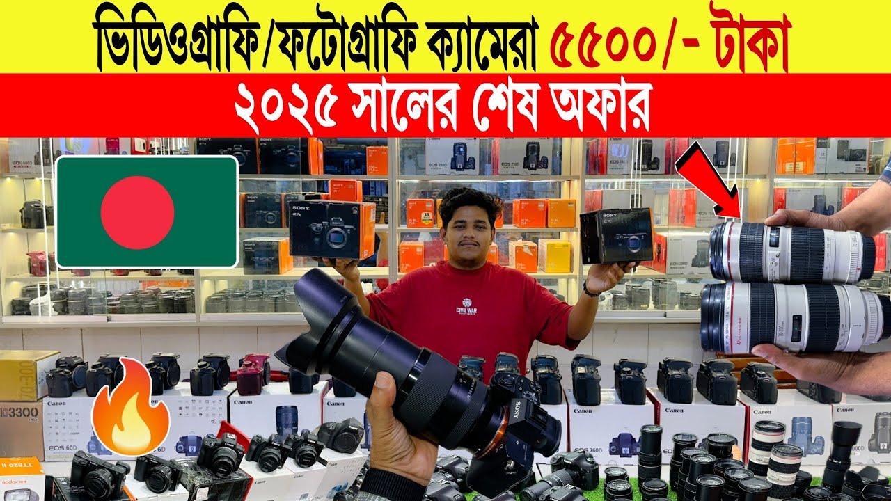DSLR Camera🔥Price in Bangladesh 2025 | Canon, Nikon, Sony Camera Price Drop | Professional Cameras