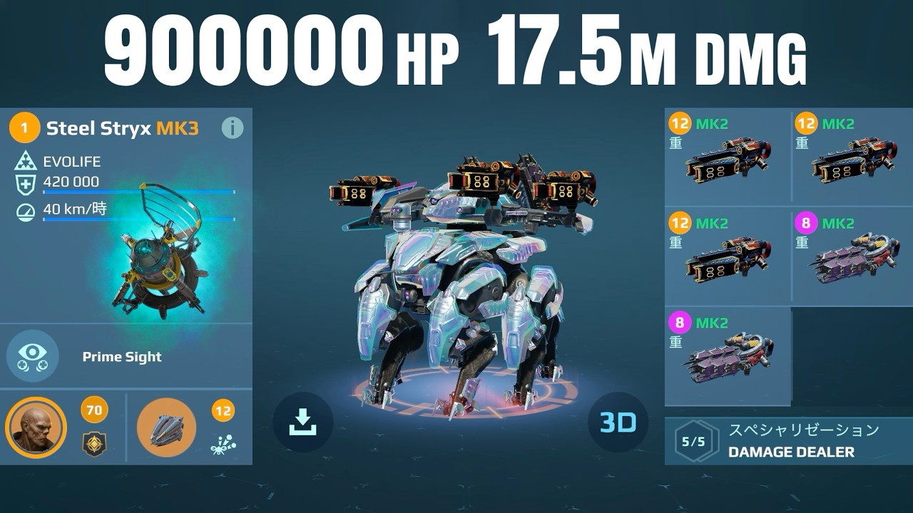 [WR] 900,000 HP UE Incinerator STRYX (Hiruko + Unstable Conduit) | War Robots Gameplay