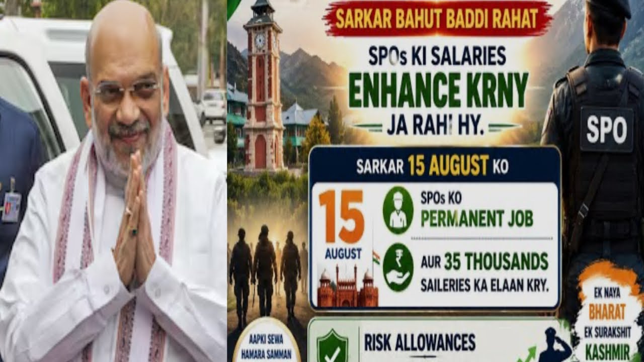 JK Police SPOs Salary Increase / SPO Regularisation in Jammu and Kashmir / Salary Hike
