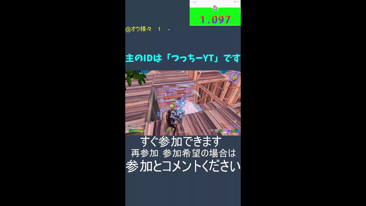 フォートナイト　リロードランク　参加型　縦型配信