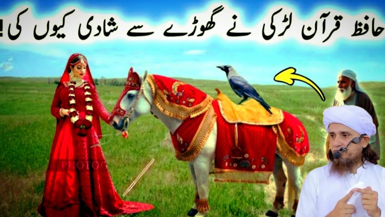 Hafiz-e-Quran Larki Ne Ghore Ke Sath Shadi Kyu Ki | Heraan Kar Dene Wala Bayan | Tariq Masood 