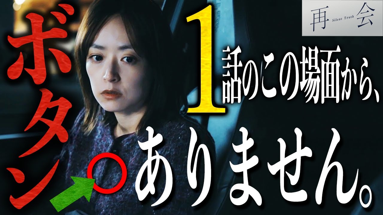 【再会】第3話 覚えていますか？スーパー店員のあの“台詞”。事件解決の鍵はすべて第一話にあった!!【竹内涼真】