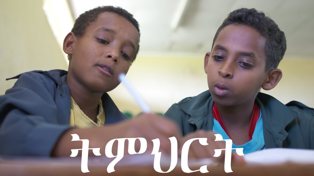 Experiences of Deaf Women and Girls in Ethiopia: Education (AMHARIC VERSION)