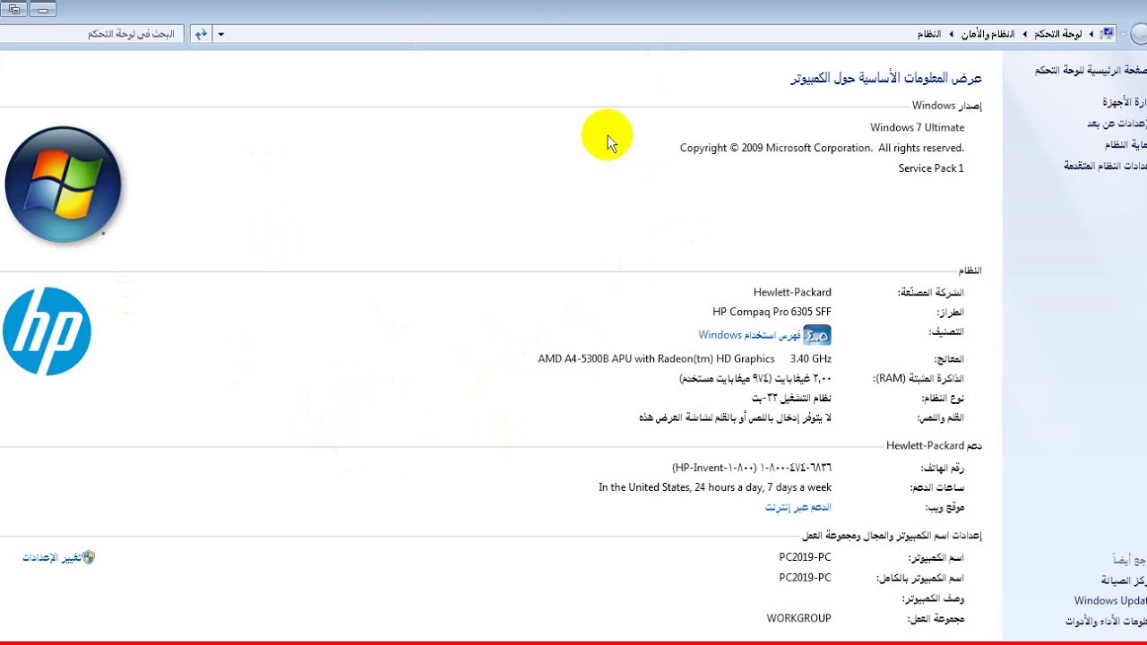 شرح الجزء الاول ويندوز