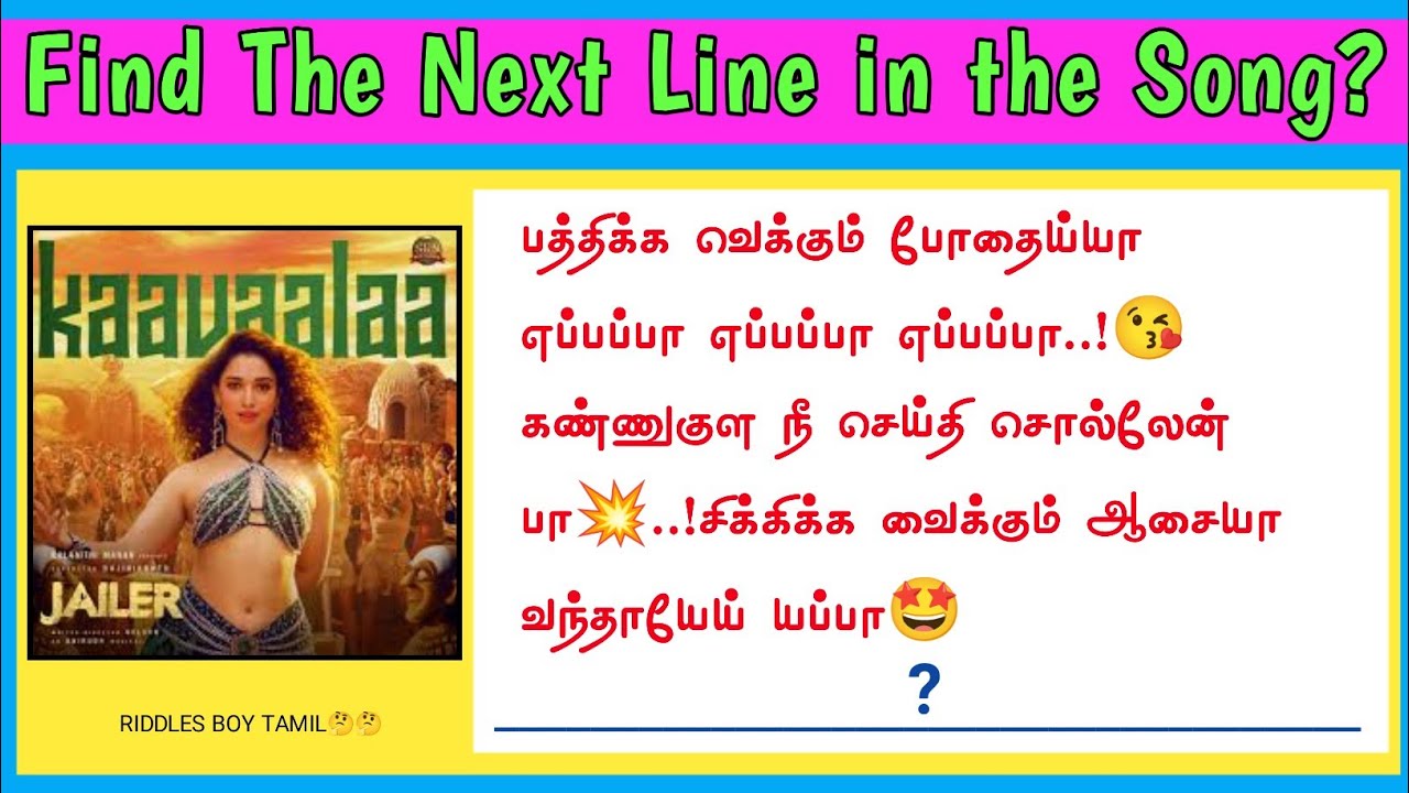 Find The Tamil Songs🎶 Lyrics challenge😍🤔 | Guess the lyrics 2023 | Riddles Game |RIDDLES BOY TAMIL🤔🤔