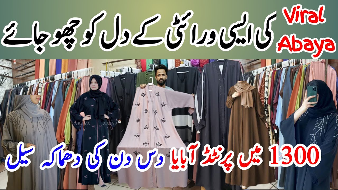 Latest Abaya collection | handwork Abaya | Fancy stylish Abaya | All Size Abaya | Abaya & Hijab