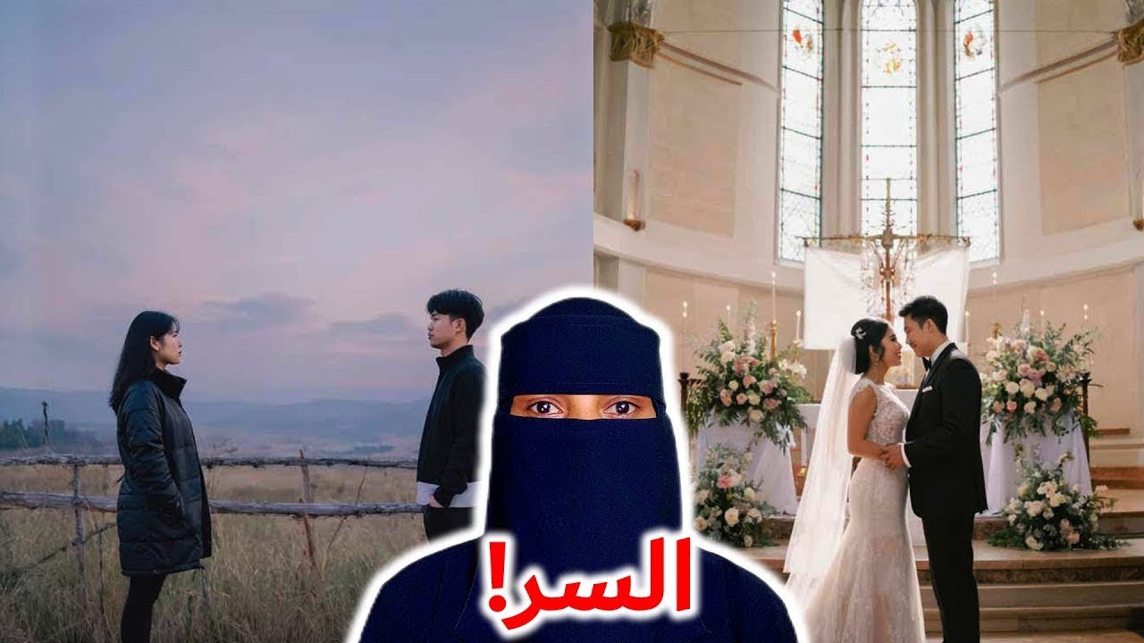 في باله مخطط ثاني بعد الزواج…!