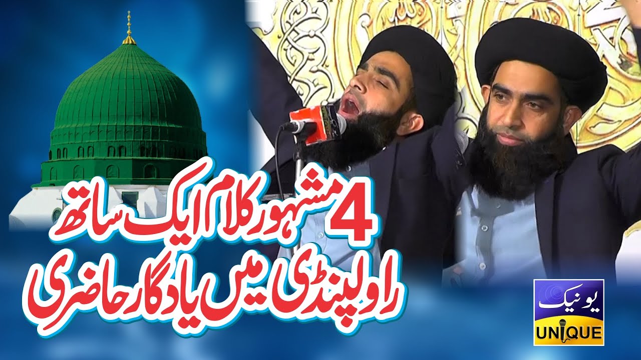 Allama Farooq Ul Hassan Latast Kalam 2022 | Koi Gul Baqi Rahe Ga | Unique Sound | Emotional Kalam |