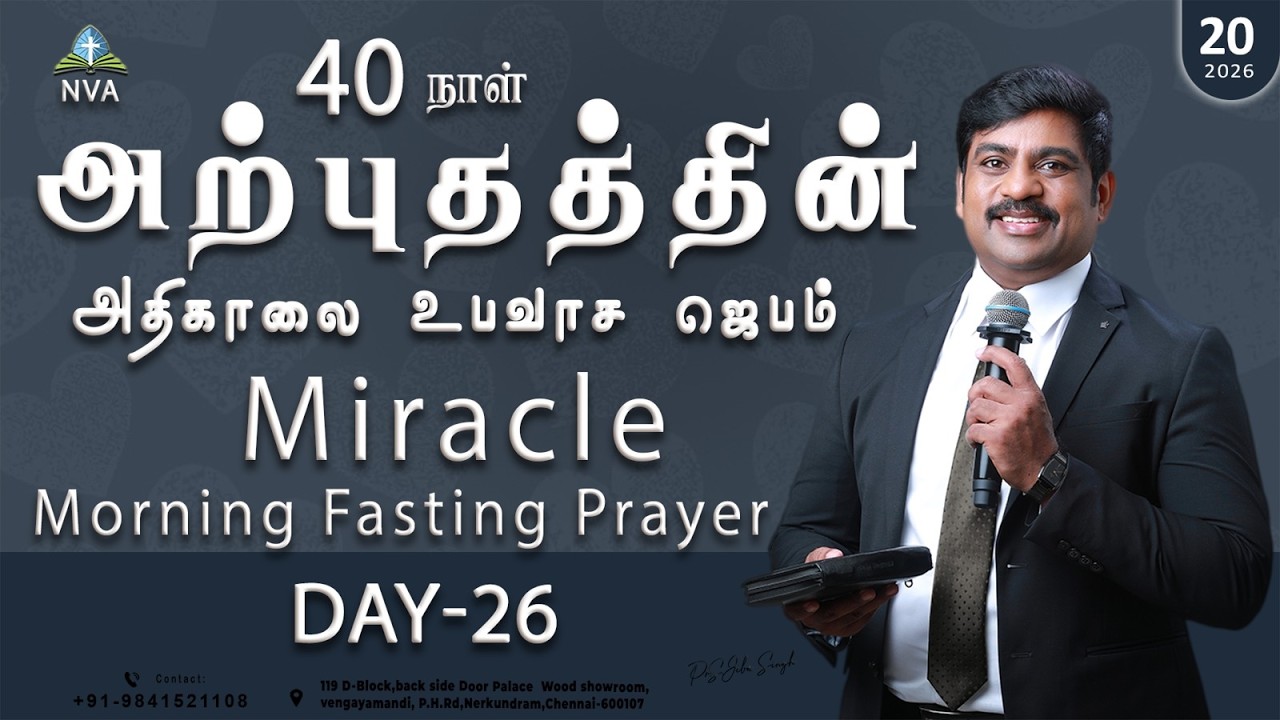 🔴🅻🅸🆅🅴 STREAM / Miracle Morning Fasting Prayer Day-26/20.02.2026/Pr S.Jeba Singh