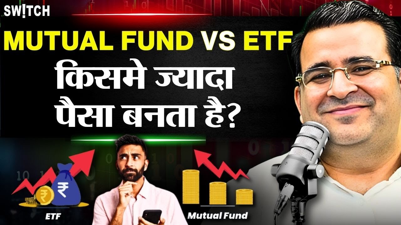 Best Mutual Funds vs Best ETFs in 2025: Which Gives Better Investment Returns ? | Sanjay Kathuria |