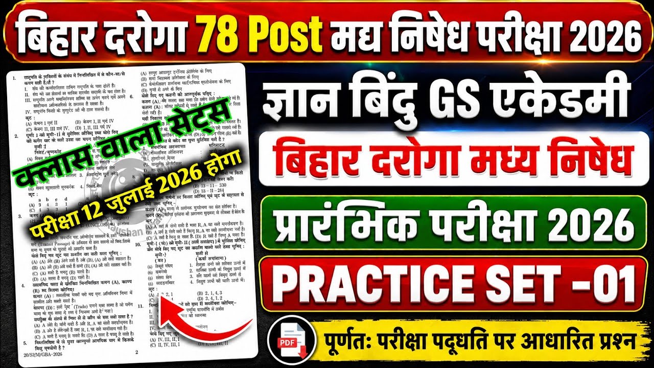 बिहार दारोगा मद्य निषेध परीक्षा 2026 | ज्ञान बिंदु GS एकेडमी | #PRACTICE SET-01 |100 प्रश्न