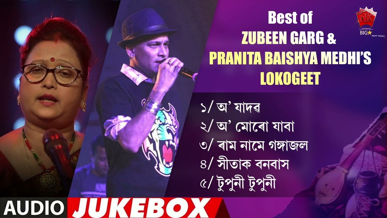 ZUBEEN GARG & PRANITA BAISHYA MEDHI'S LOKOGEET | ASSAMESE JUKEBOX | NK PRODUCTION | SERIES 92