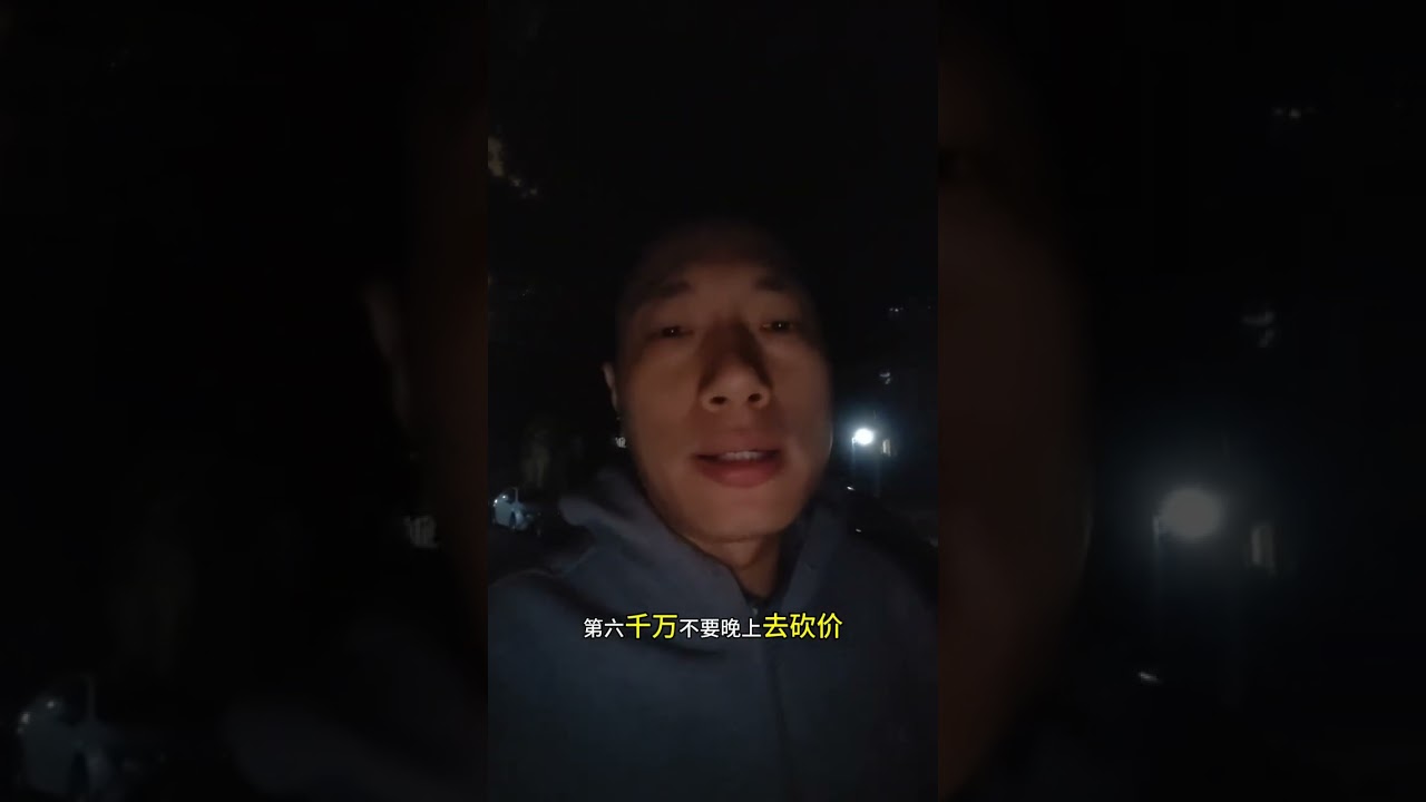 买一手房砍价千万不能做的8件事砍价 一手房