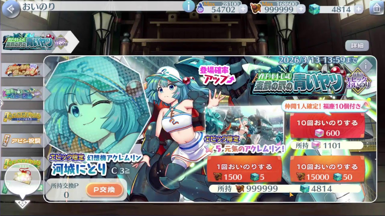 [Andriod] 東方lostword - 日常亂玩