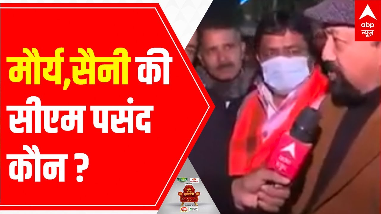 UP Polls 2022:  Did BJP's strategy to woo backward cast voters WORKED WELL? | Opinion Poll