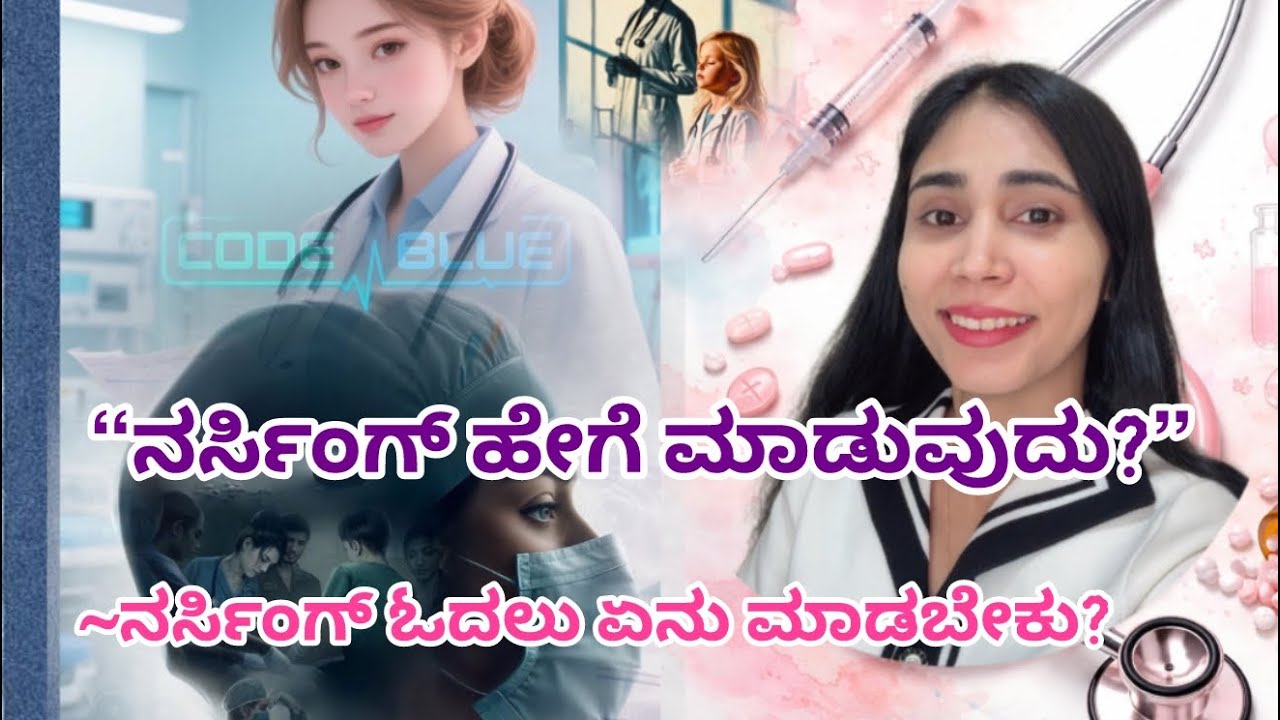 How to become a nurse in India 🇮🇳 