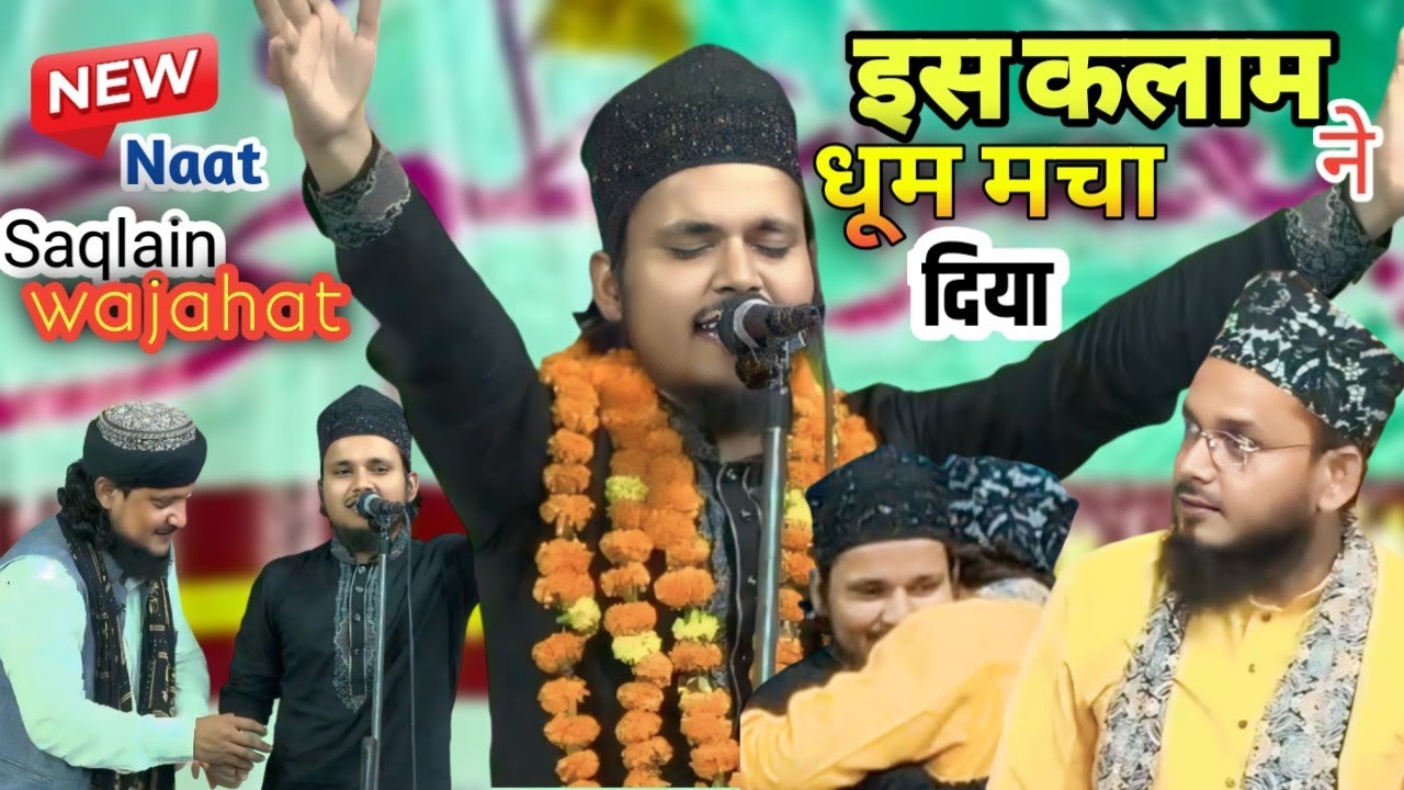 Saqlain wajahat banarasi new naat | 16 rabiul awal Bhulapur nagpur jalalpur Ambedkar Nagar