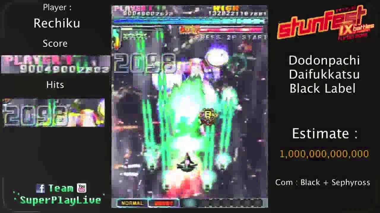 [STUNFEST 2013] DoDonPachi DaiFukkatsu BL (797 billion run) -Player : Rechiku-