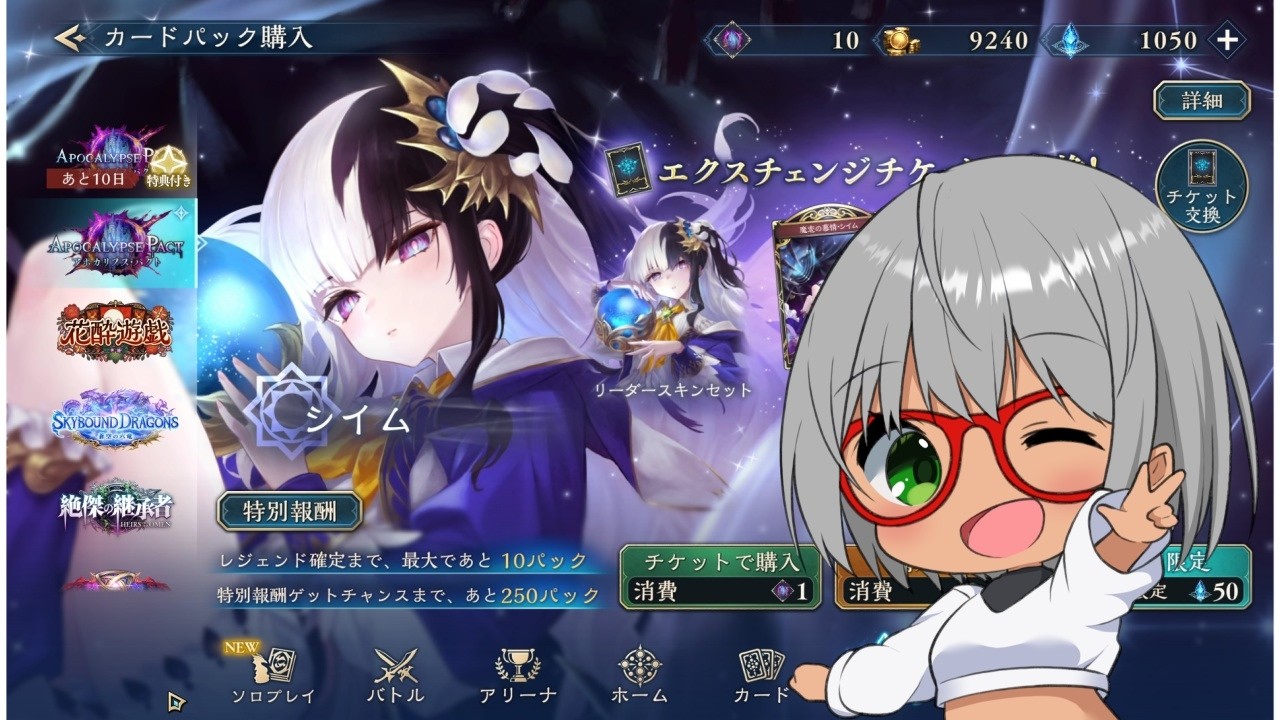 新弾「APOCALYPES PACT」 試行錯誤のドラゴンデッキ ランクマ -マスター帯-　Part.30【Shadowverse:Worlds Beyond】