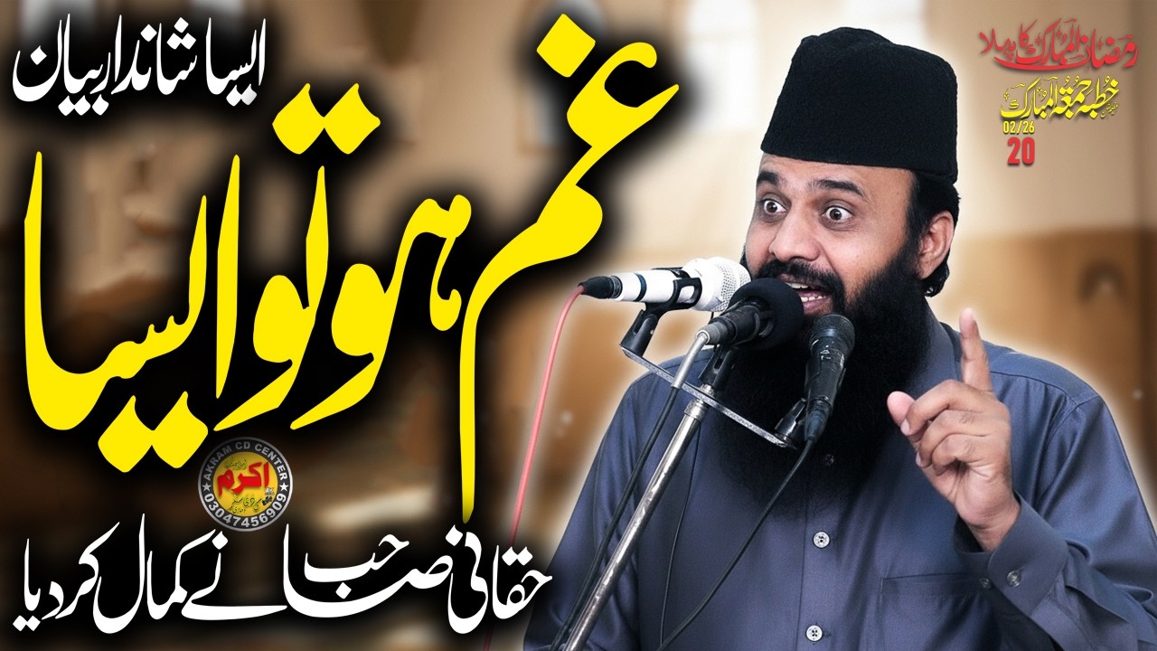 Gham Ho To Esa_ Esa Shandar Baiyan Haqqani Sahib Ny Kamal Kardiya, Ramzan Ul Mubarak Ka Pehla Khutba