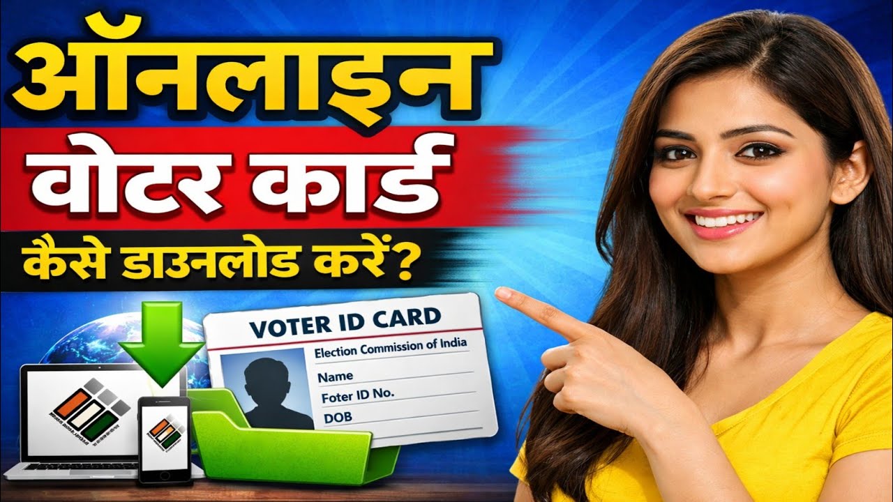Voter ID Card Download Kaise Kare Online | Mobile Se Voter Card PDF Download 2026