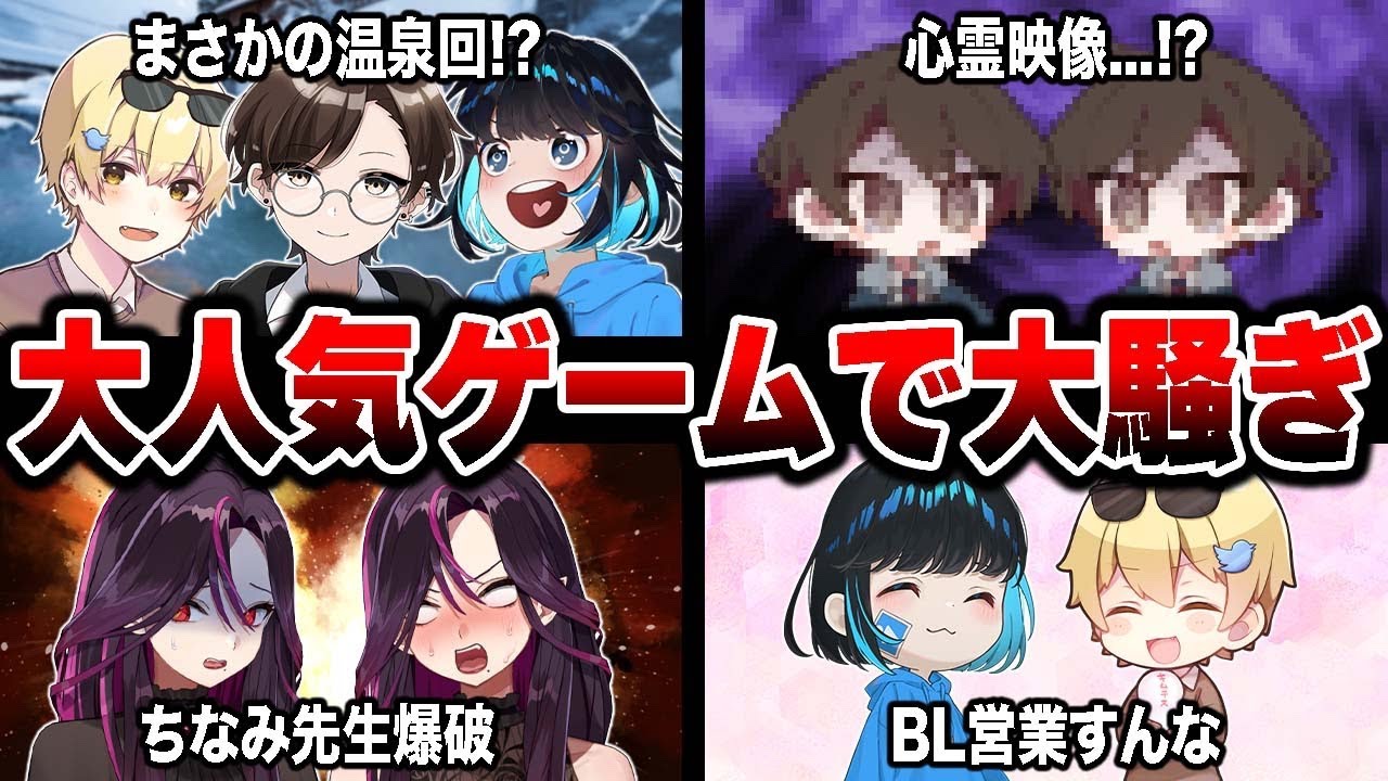 【神回】有名活動者達が