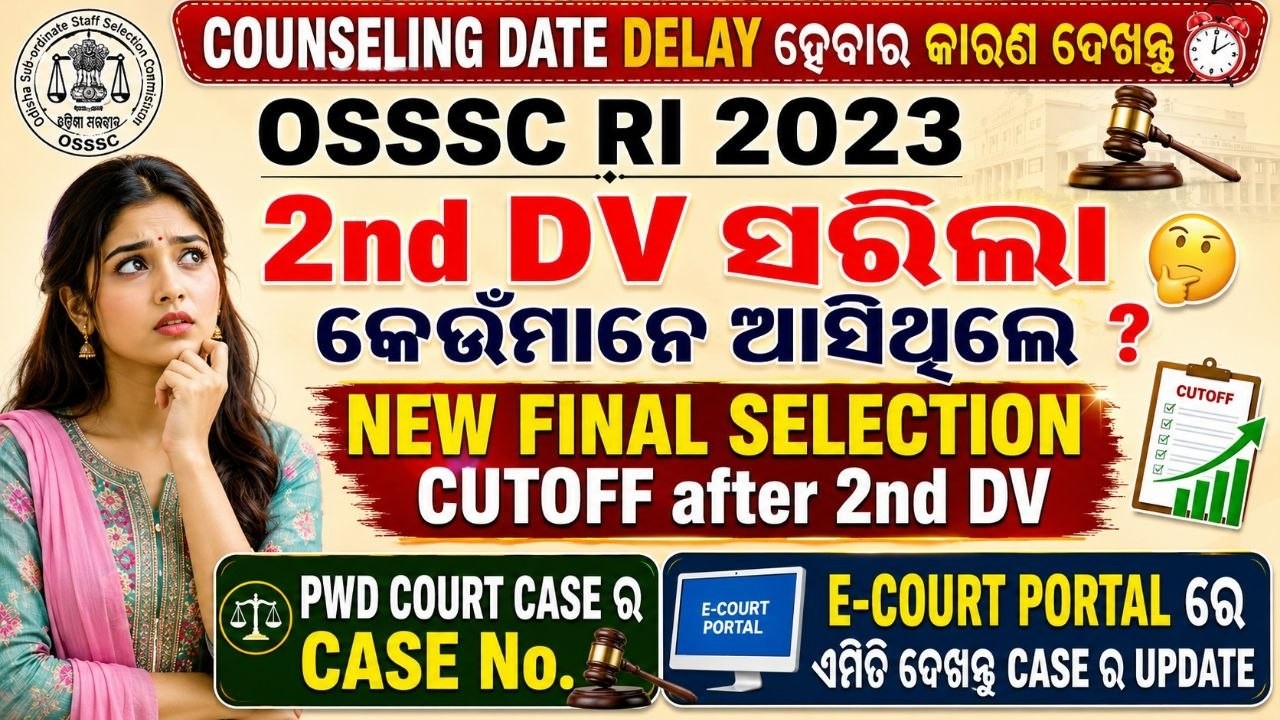 OSSSC RI 2023 PWD CASE NO. ECOURT PORTAL | 2ND DV UPDATE | COUNSELING DATE? FINAL SELECTION CUTOFF