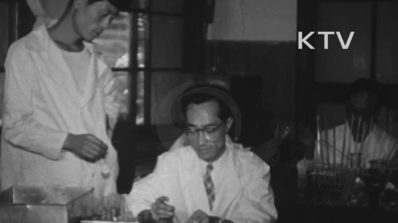 대한뉴스 제 90호 - 국립 방역 연구소 실험 (1956년 9월)