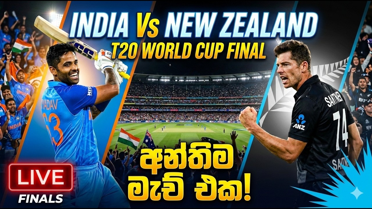 🔴Live: India Vs New Zealand  World Cup Final T20 2026  Cricket Game Simulation | Cricket 26 Gameplay