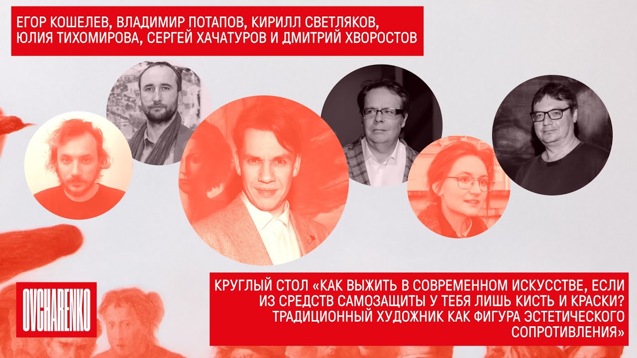 Как выжить в современном искусстве, если из средств самозащиты у тебя лишь кисть и краски?