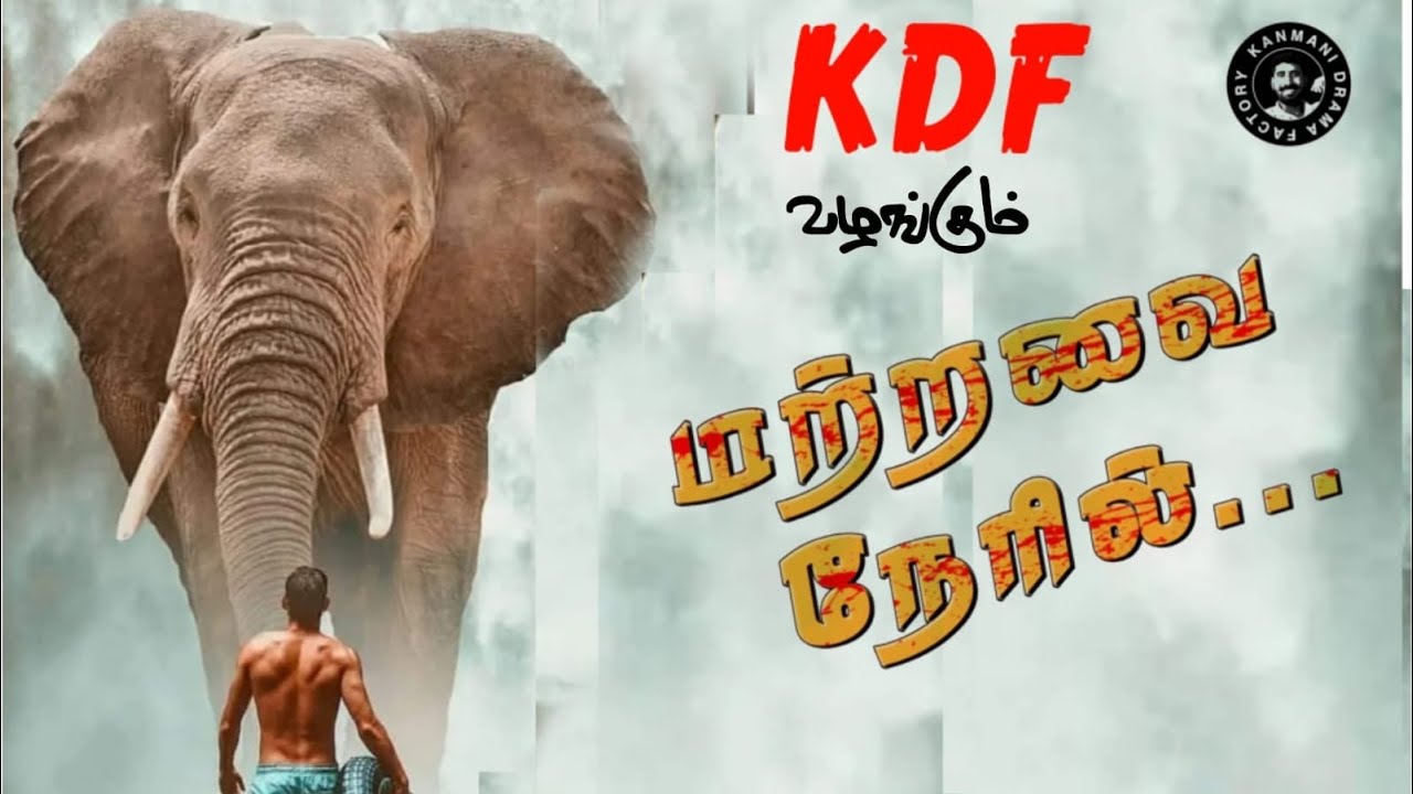 #KDF