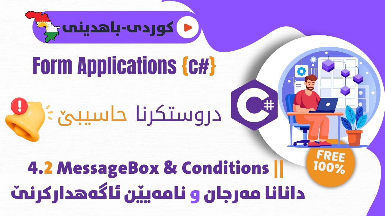 4.2 Add MessageBox & Conditions | دانانا مەرجان و نامەیێن ئاگەهدارکرنێ