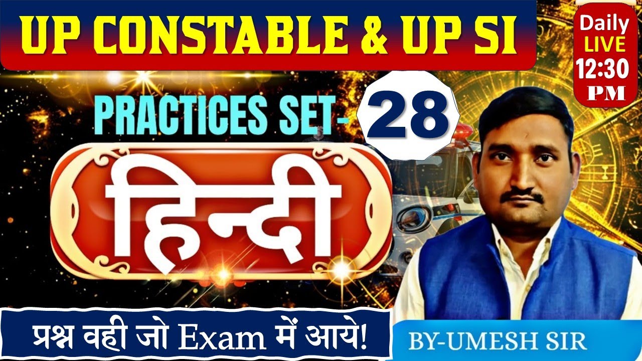 UP SI HINDI PRACTICE SET 28 | UP CONSTABLE HINDI CLASSES | UP SI/UP CONSTABLE HINDI BY UMESH SIR