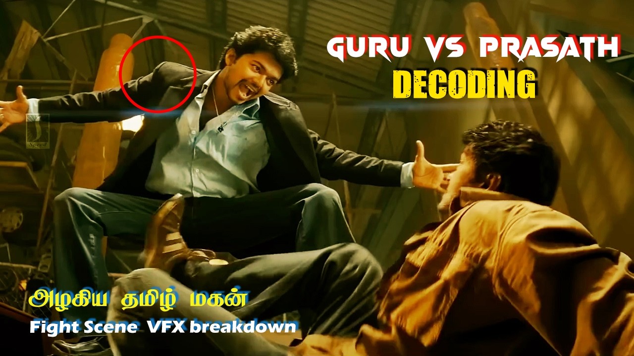 தளபதி vijayஓட இந்த double action வெறியாட்டதுக்கு use பண்ண Technique | Actor Vijay ATM fight decoding