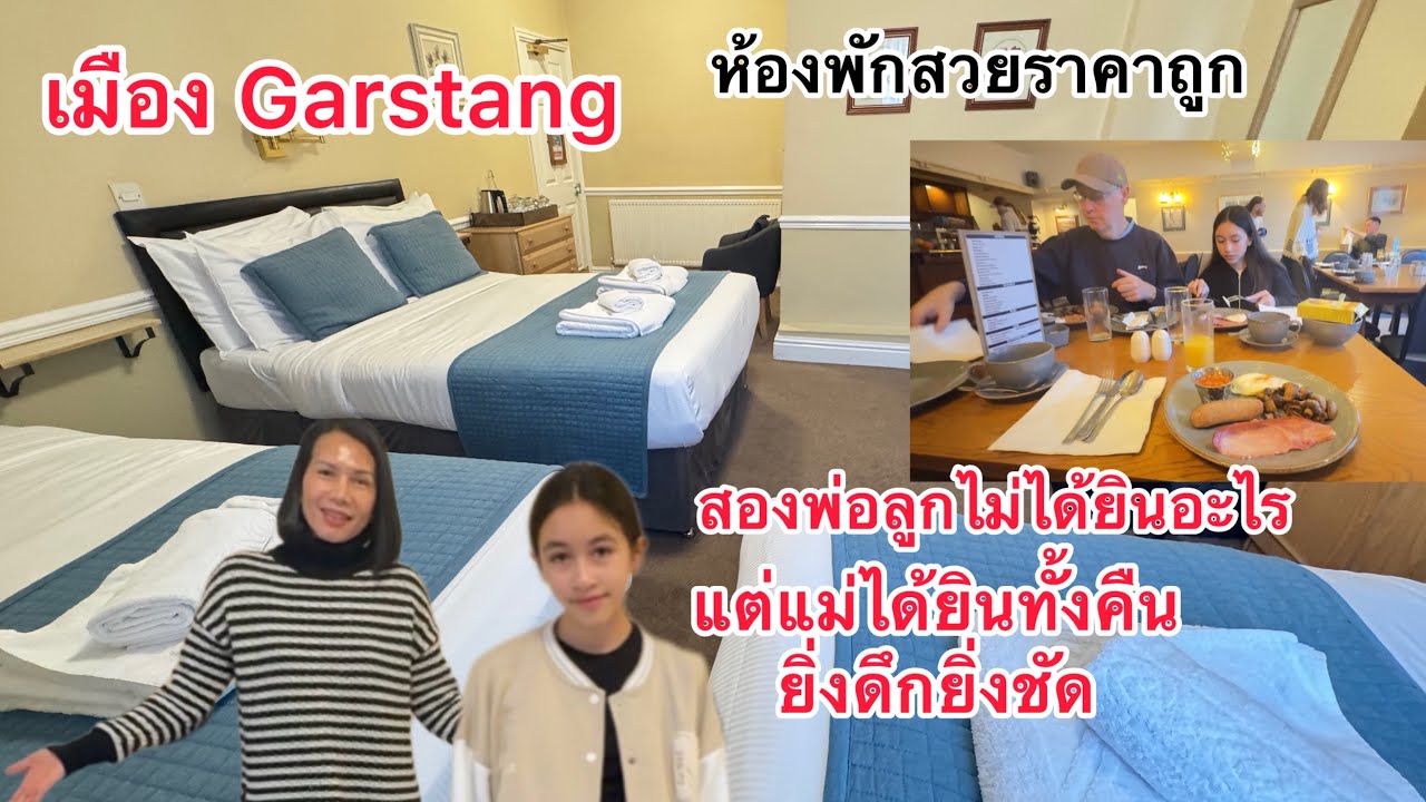 พักโรงแรมถ้าเลือกแบบนี้ต้องทำใจ พ่อลูกหลับดีแต่แม่ไม่เหมือนคนอื่นเขา 