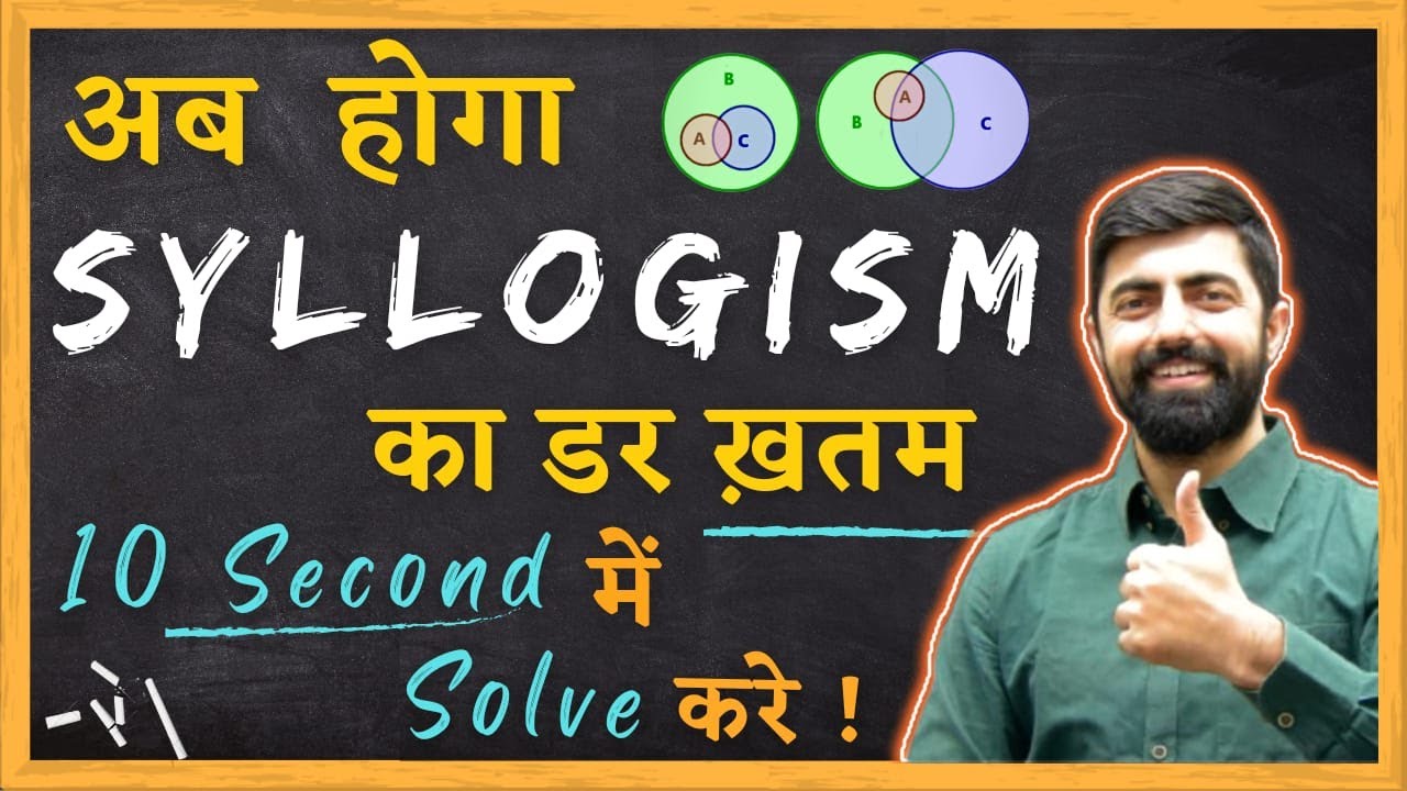 अब होगा Syllogism का डर खत्म || Syllogism Practice & Concepts || IBPS I SBI I RRB I RBI 2023