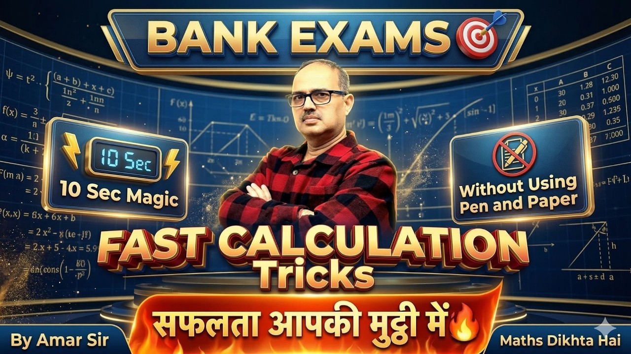 Fast Calculation Tricks 🔥 For All Banking Exams (RBI/SBI/IBPS/RRB) | Amar Sir | Episode 02 LIVE