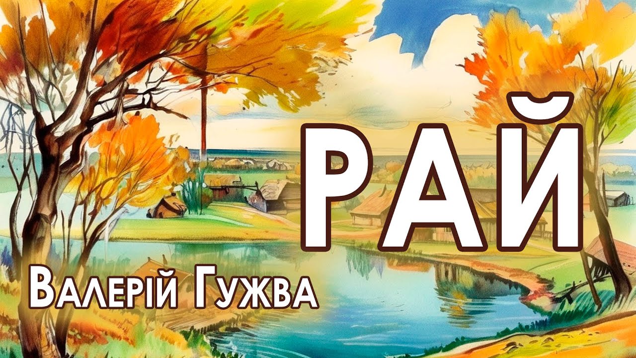 Аудіокнига 